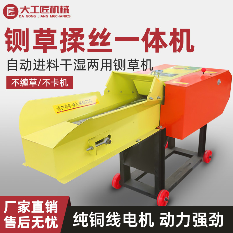 Cut grass kneading All home 220V Dry and wet Dual-use horizontal breeding Cattle Goat Corn Straw Muller Cut Grass