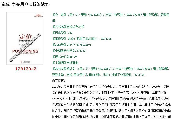 Locate the electronic version of the Irisjack Traute PDF software