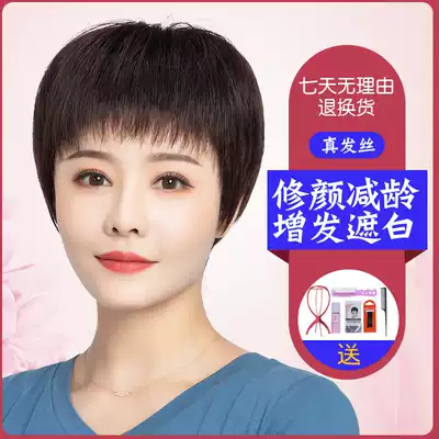 Wig female short hair full head cover live hair silk short straight hair middle-aged and elderly lady natural mother Bobo headgear comfortable
