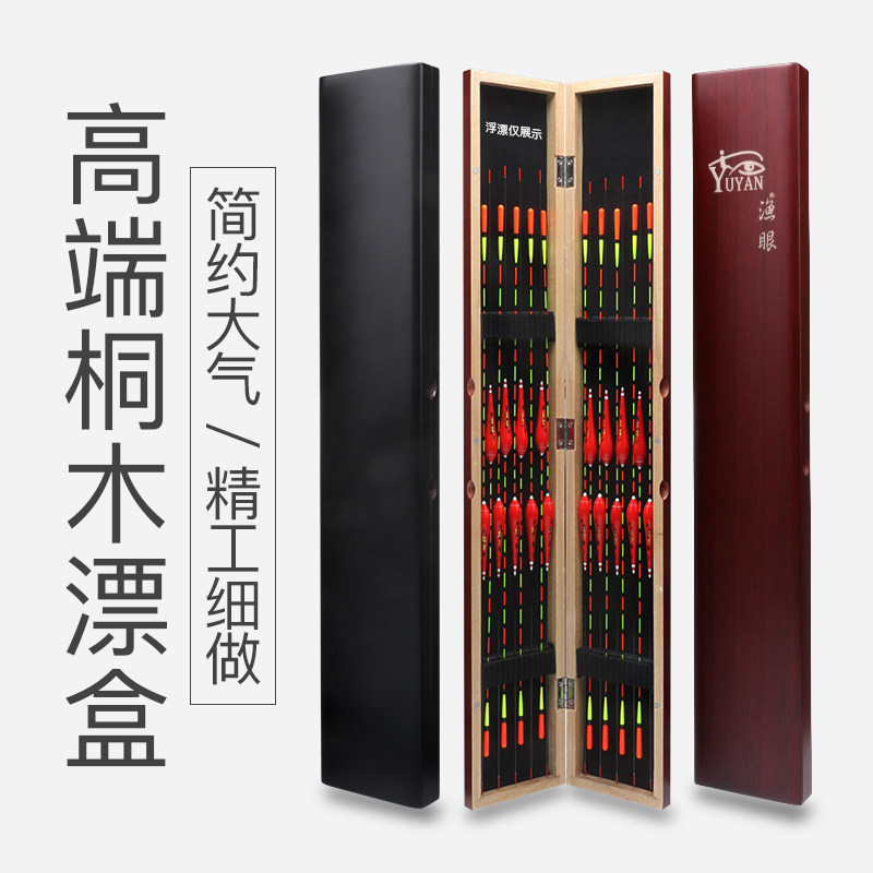 Hua's flagship store paulownia floating box floating box 55CM 60CM wooden floating box line paulownia box fishing gear box