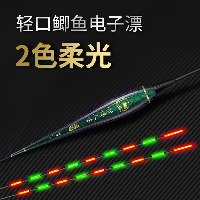 Huashi flagship store nano-luminous float underwater shadowless electronic float night fishing ultra-bright suit high-sensitivity crucian carp float