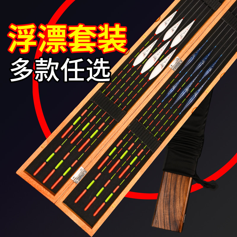 Chemical's flagship store nano-float suit with high sensitivity float and rough and striking tail crucian carp reservoir adrift wood box