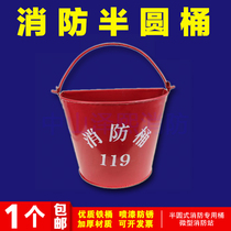 Fire Semicircle Barrel Fire Sand Barrel Petrol Station Special Semicircle Iron Barrel Sand Barrel Micro Fire Station Fire Station Fire Equipment