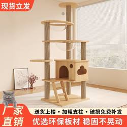 Cat Climbing Rack Double Space Capsule Small Apartment Cat Climbing Rack Cat Nest Integrated Large Cat Toy Does Not Cover Cat House