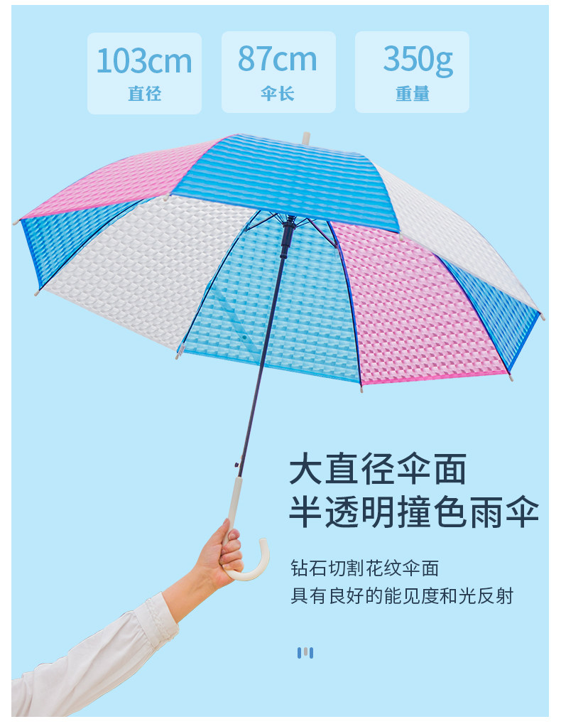 WPC 半透明撞色钻石雨伞 聚划算双重优惠折后￥27.55包邮 88VIP会员还可95折