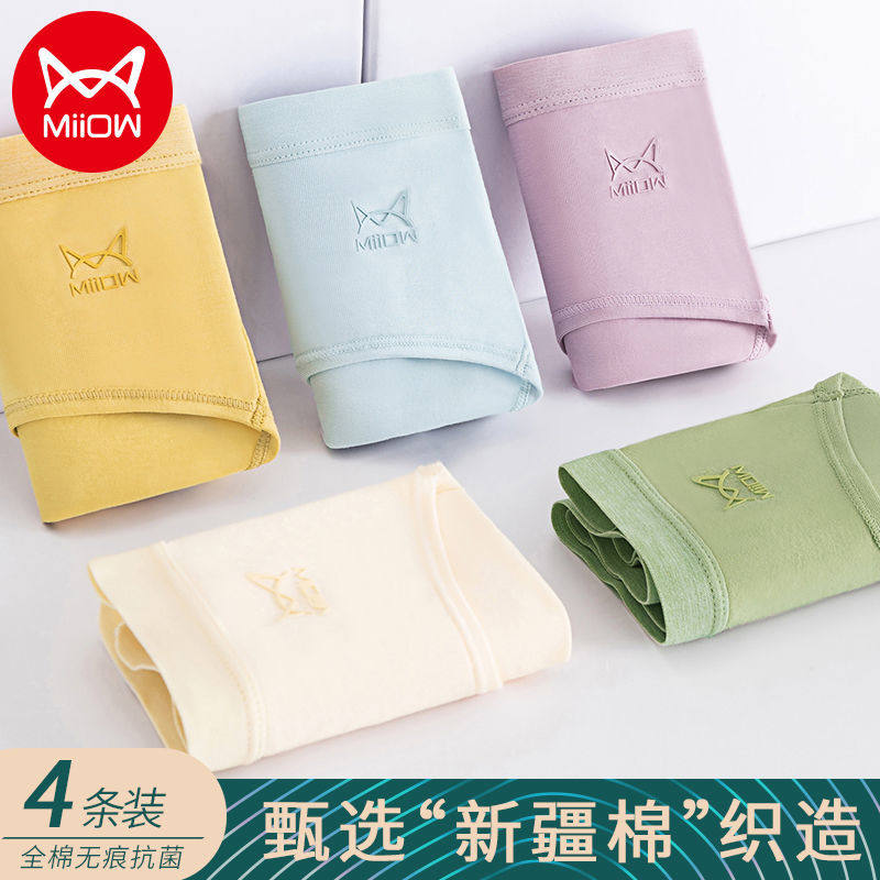 Official flagship store cat people underwear female cotton crotch antibacterial seamless shorts Japanese mid-waist girl sweet and breathable new