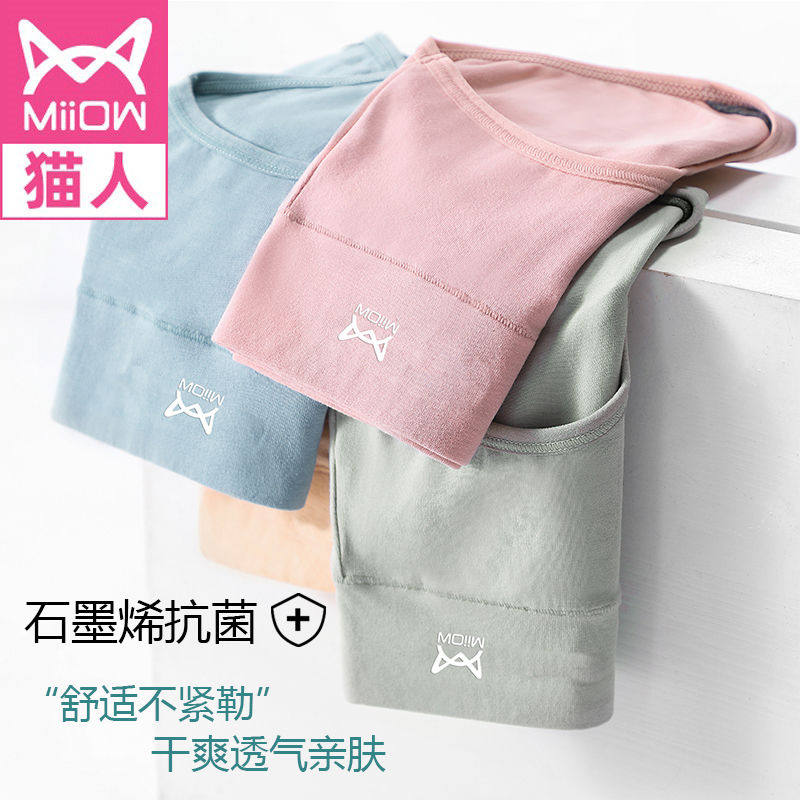 Official flagship store cat people 4-pack women's panties pure cotton traceless graphene antibacterial crotch mid-waist shaping abdomen through