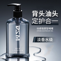 Gel cream mens special styling moisturizing oil head cream hair spray spray womens fragrance hair salon special gel water fluffy
