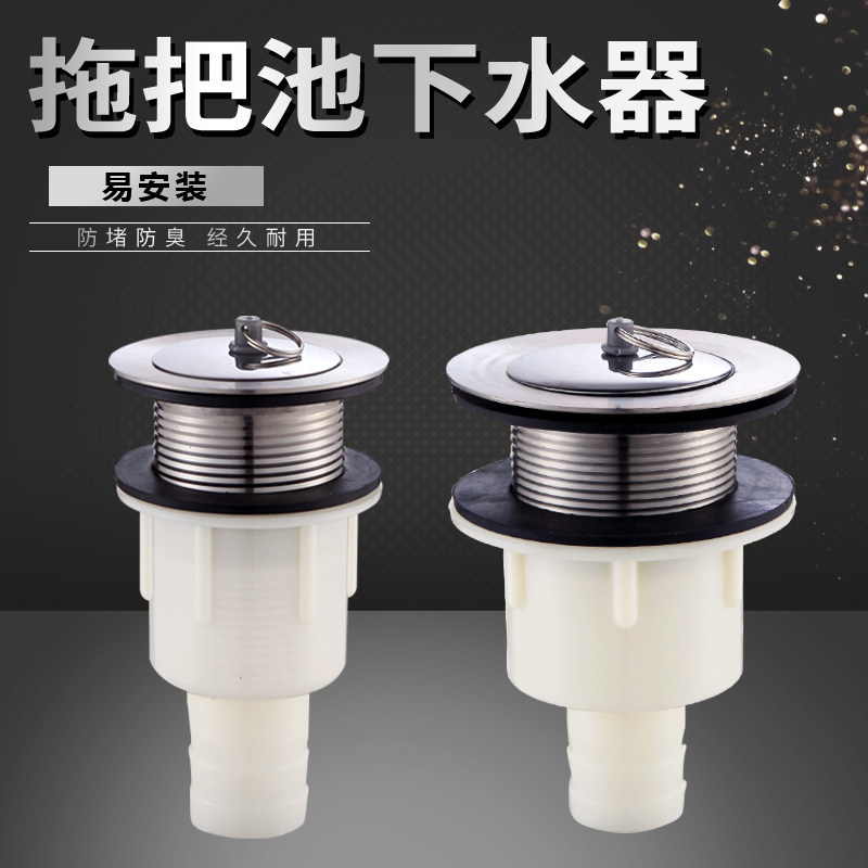 40 50 stainless steel mop downwater Mop Pool Pipe Marble Basin Accessories Thickened Laundry Pool Sewer 