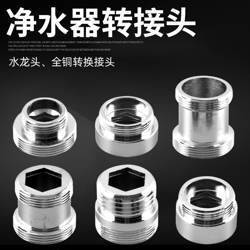 All copper water tap adapter M24 22 fine teeth inside and outside bubbler water purifier washing machine conversion interface accessories