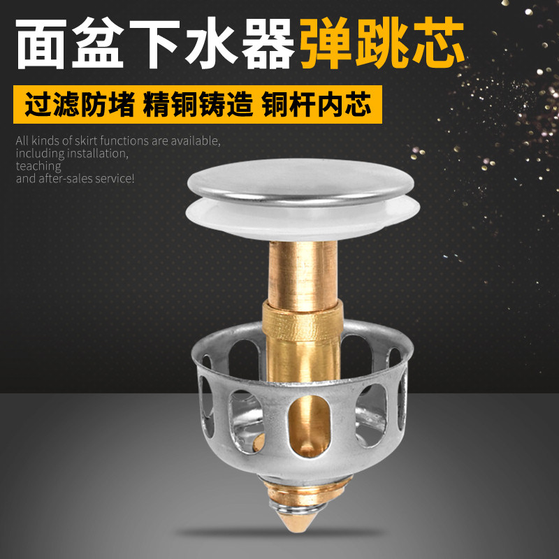 Washbasin washbasin leaking plug washbasin drainer tube bouncing core push-type stainless steel flip plate accessories