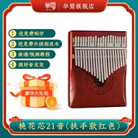 Peach Blossom Core 21 Tone Hand Red [Бесплатное обновление Acacia Wood]