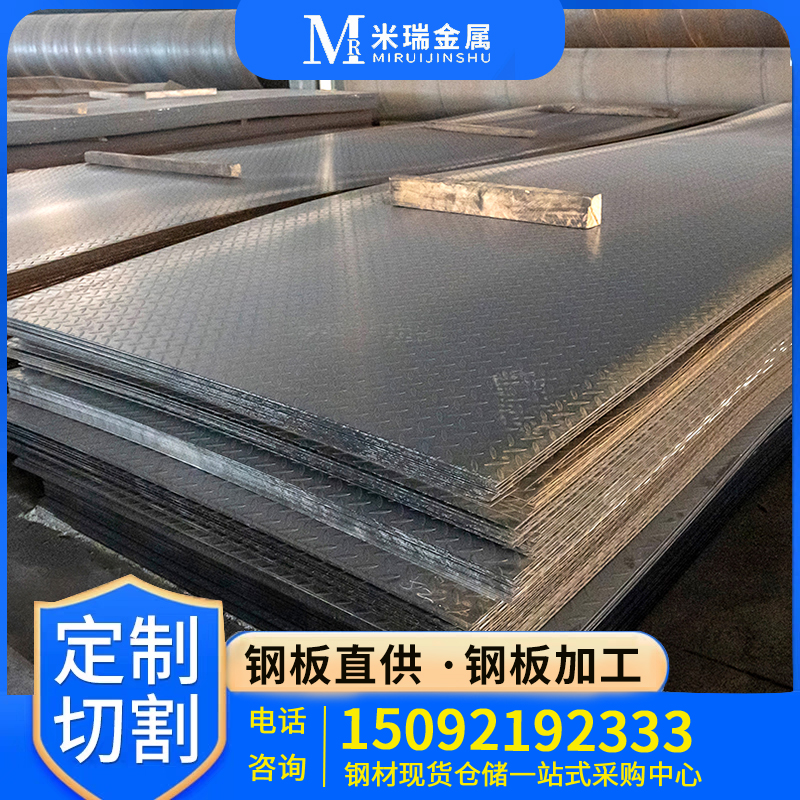 Galvanized patterned plate 2mm-10mm anti-corrosive anti-slip plate embossed plate bend welding set with punching and processing customization