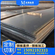 Galvanized patterned plate 2mm-10mm anti-corrosive anti-slip plate embossed plate bend welding set with punching and processing customization
