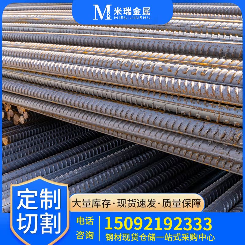Screw Thread Steel Tertiary Steel Wire Rod Disc Screw Earthquake Resistant 8-32MM Specifications National Standard Retail Cutting Manufacturer Spot Straight Hair