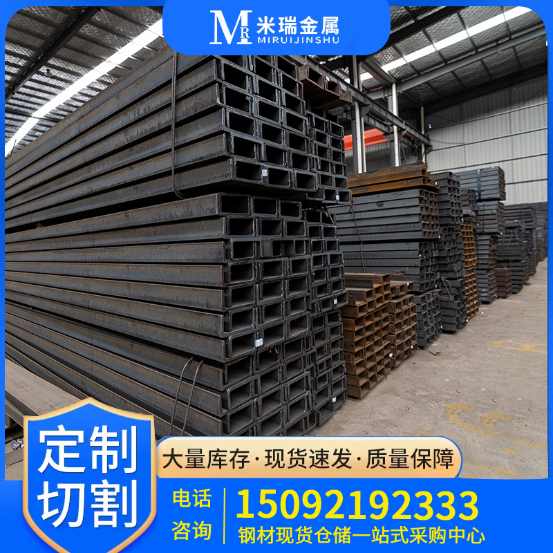 Galvanized channel steel Q235 national standard 5#8#10#12#14#18 hot-rolled U-shaped building attic I-beam structure channel steel