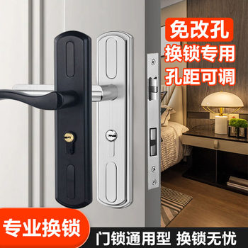 Bedroom Door Lock Indoor Household Universal Door Handle Handle Lock Bathroom Punch-Free Old-Fashioned Lock Replacement