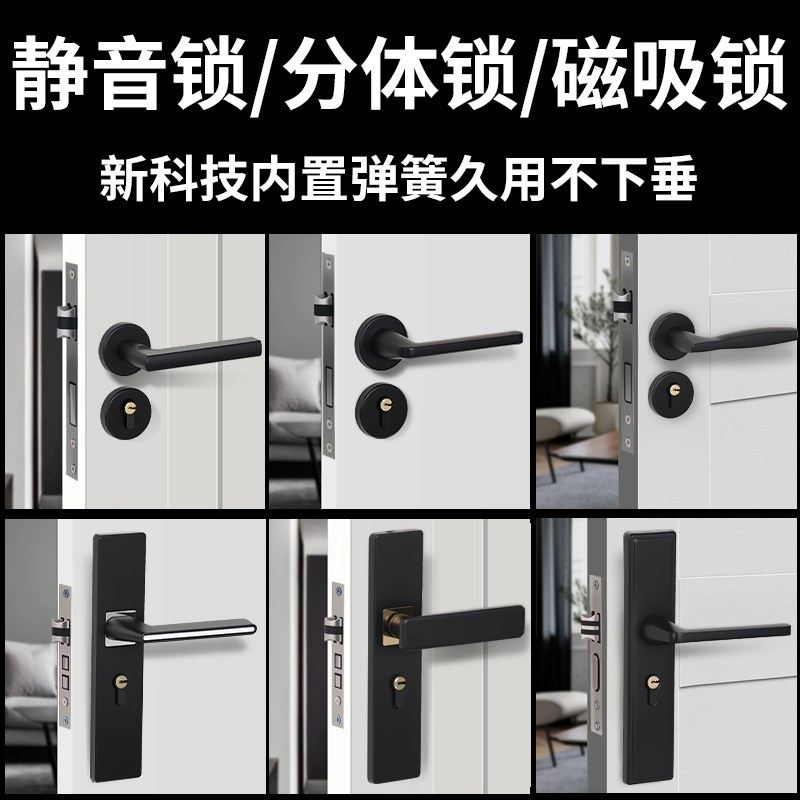 Bedroom Silent Lock Wooden Door Lock Indoor Door Lock Anti-Sagging Universal Door Lock Black Magnetic Lock Split Lock