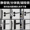 Bedroom Silent Lock Wooden Door Lock Indoor Door Lock Anti-Sagging Universal Door Lock Black Magnetic Lock Split Lock