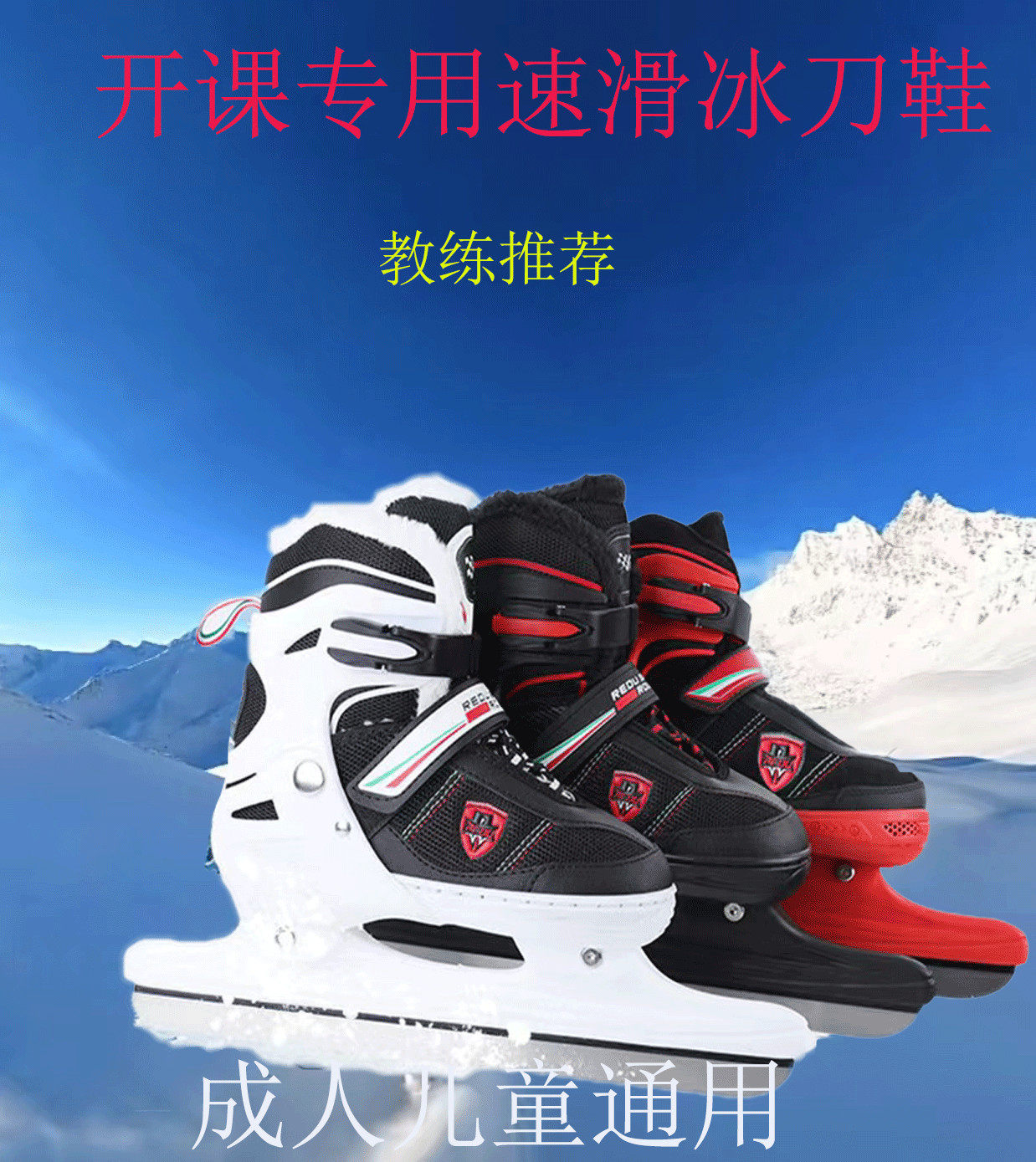Speed Skating Rink Shoes adjustable open class beginners Adult children General Competition Private Thickened Warm Ice Sneakers-Taobao