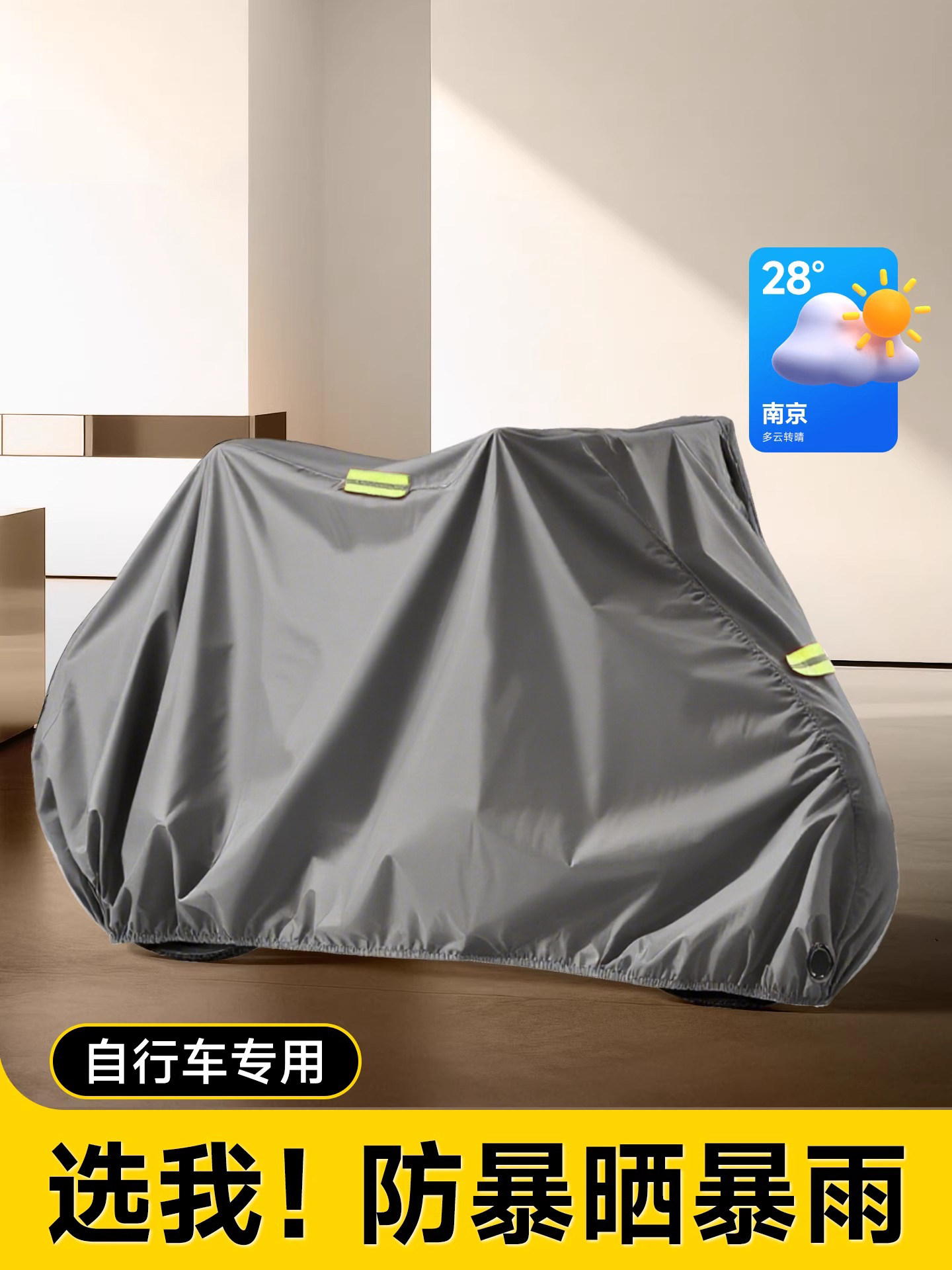 Bicycle Dust Cover, Mountain Bike Sun Protection and Rain Cover, Road Bike Cover, Sunshade and Dust Protection, Children's Bike Protective Cover