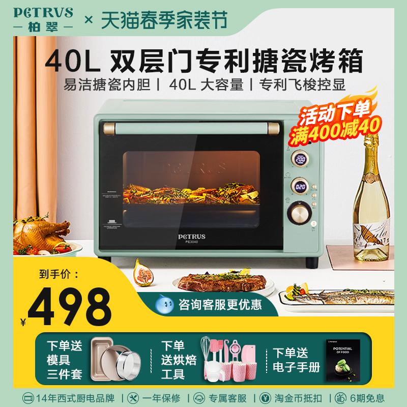 (Once fly shuttle) Parkrope PE3040GR electric oven 2021 new household small oven large capacity 38L