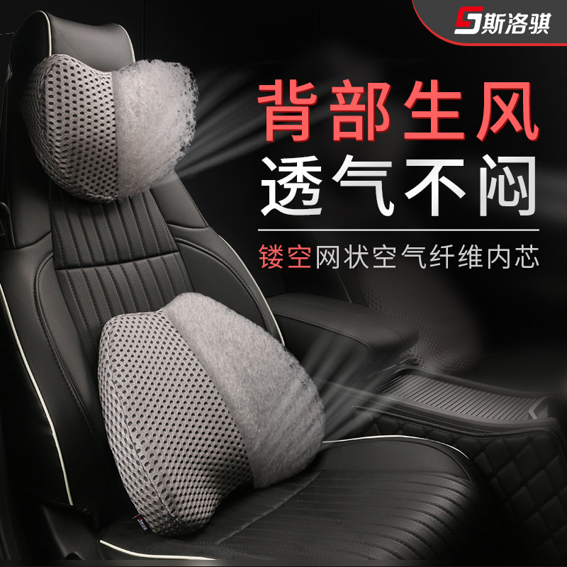 Car Breathable Back Cushion Air Fiber Back Driving Position With Summer Ventilation On-board Ram Head Pillow Suit