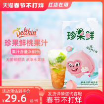 Dexin Zhenxuan Zhenguo Fresh Peach Juice 1L Peach Juice Concentrated Juice Commercial Beverage Thick Milk Tea Shop Raw Materials