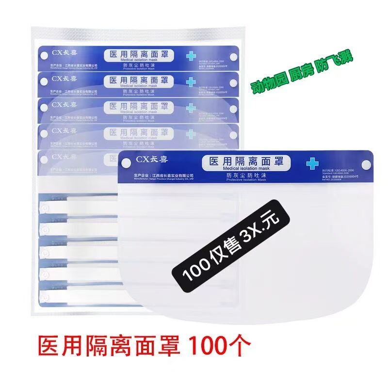 Changxi Protective Face Shield Transparent Full-Face Hood Anti-Splash Facial Protection for Spraying, Cooking, Stir-Frying, and Anti-Oil Smoke Face Screen