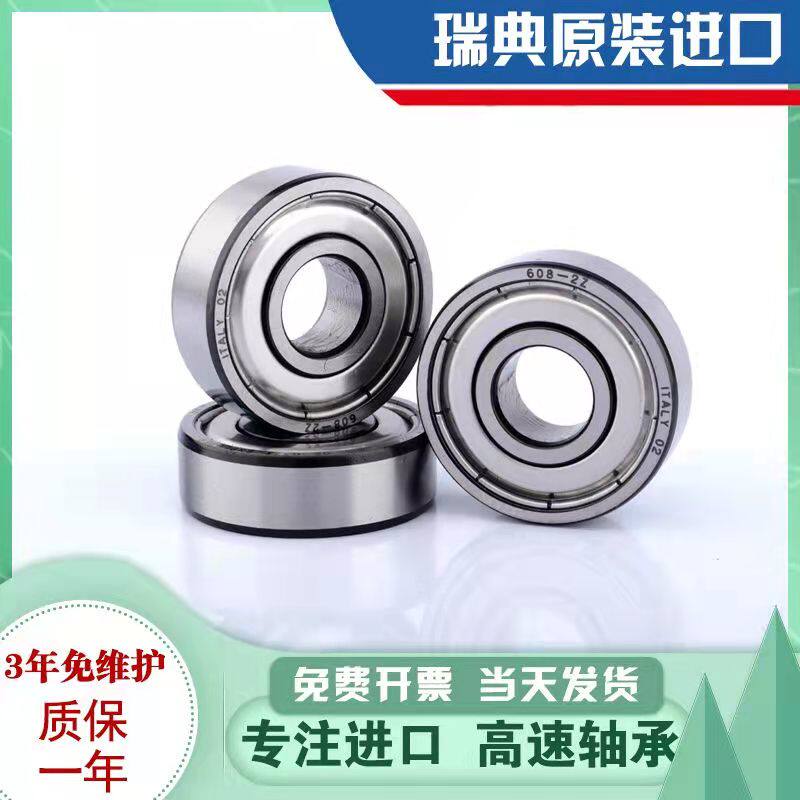 Imported high-speed Swedish bearings 61900 61901 61902 61903 61904 61905 2Z 2RS1