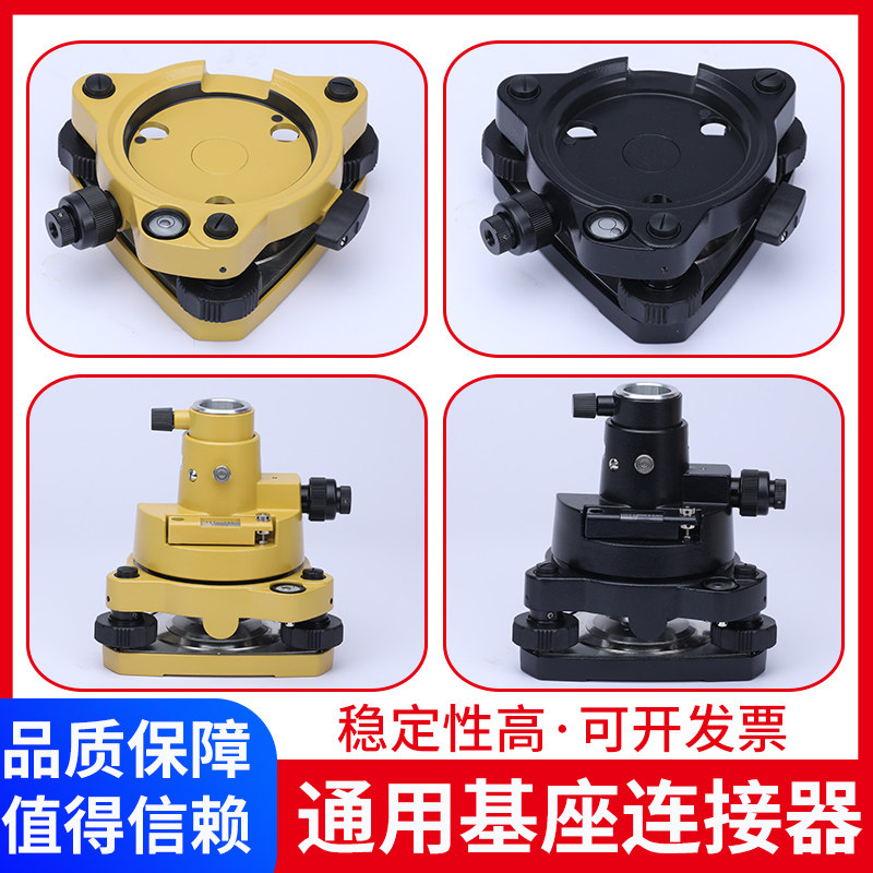 Pedestal GPS RTK Theodolite Total Station Tripod Plummer Plummer Plummer Prism Pedestal Connector