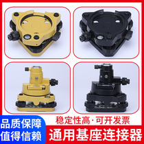 Base GPS RTK theodolite total station tripod centering plummet plummet prism base connector