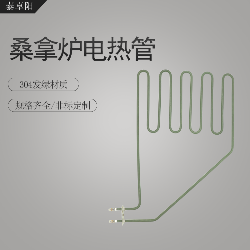 Sauna Furnace Electric Heating Tube Dry Steam Oven Heating Tube Sweat Steam Oven Heating Tube Bathroom Sauna Room Heating Rod 220V380V-Taobao