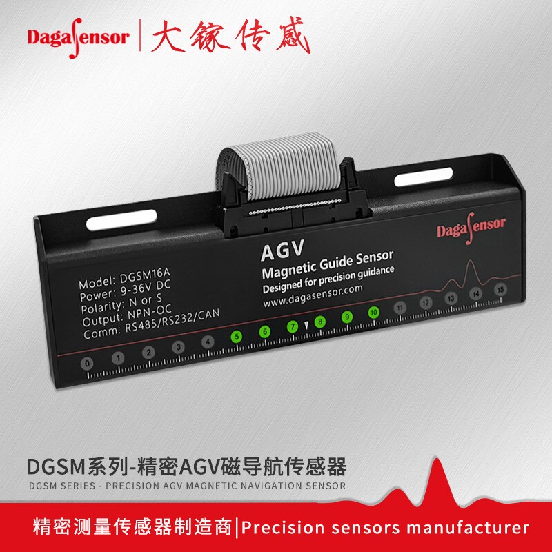 Precision Agv Magnetic Strip Navigation Sensor Magnetic Strip Navigation N S Sensor High-Precision Precision Positioning 1mm Digital
