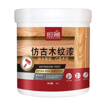 Stair handrail self-spraying renovation paint antique water-based imitation brush wood wood paint varnish paint water-based color-changing wood grain paint