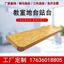 Podium choir conductor step wooden host training school platform music speech studio activities solid wood