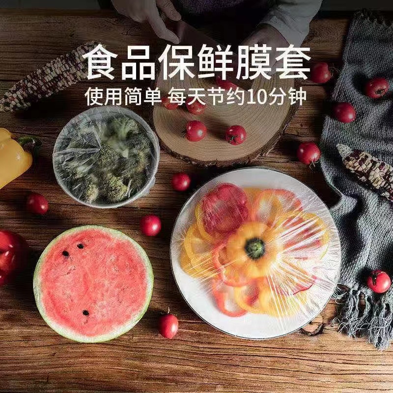 Disposable fresh film cover Food grade special condom fresh condom household refrigerator bowl cover tight kitchen
