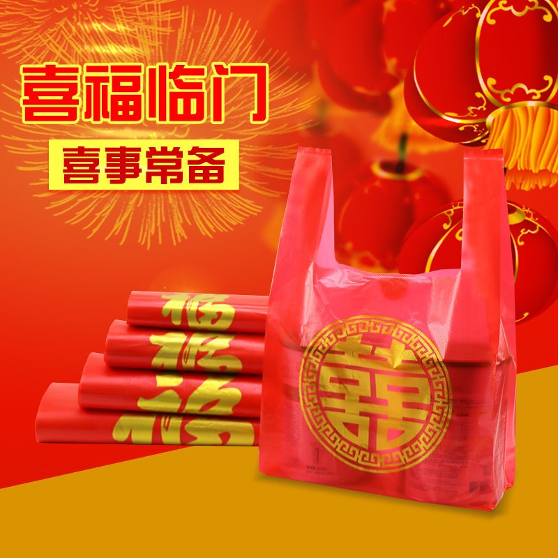 Happy plastic bag red wedding bag handbag convenience bag for housebag gift bag bag