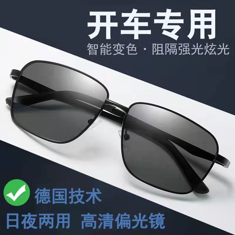 2021 New sunglasses men's polarized sunglasses drive dedicated daily and night dual - use fashion glasses anti - UV tide