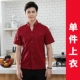 DZS-V Neck Gourmet Red Chort-Relae (одиночный верх)