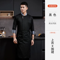 Черный лонгслив, юбка в складку, фартук