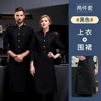 Флисовый черный лонгслив, юбка в складку, фартук