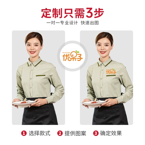 Зимний лонгслив для работы, кофейный чай с молоком, рубашка, делается под заказ