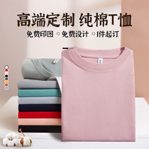 High-end pure cotton t-shirt custom work clothes short-sleeved shirt diy print word logo group advertising cultural shirt summer