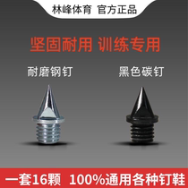 nike spikes maxfly nails track and field steel nails carbon nails body test special nails track and field spikes
