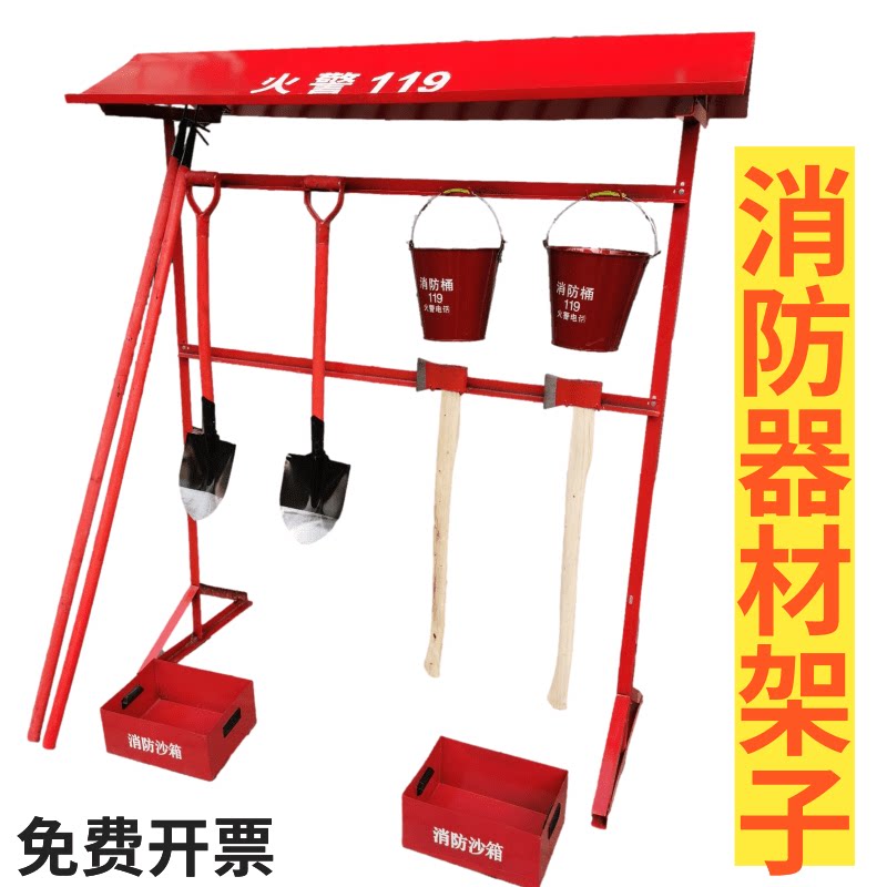 New fire tools special shelf fire axe fire shovel 8L barrel fire hook Taiping axe fire equipment