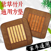 Bamboo cushion cushion car summer Mahjong seat cushion bamboo seat cushion cushion single piece