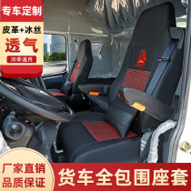 HAVO T7H leather seat Hawwa T7H T7H Hawwa TX truck suit four seasons of ice wire seat T7h