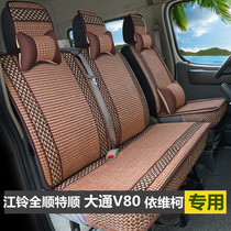 Jiangring Wholly seat mat new and old Sun Sun Chase V80 Ivekotoano ice wire cushion is universal in four seasons