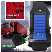 2021 Large truck summer special car cooling air cooling tropical fan function cushion ventilation massage